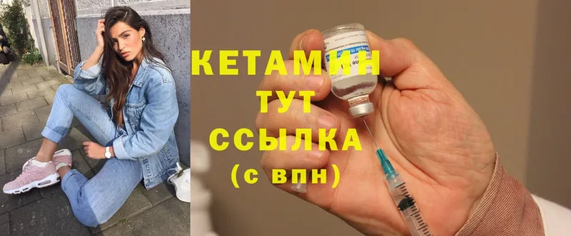 Кетамин ketamine  kraken как зайти  Сольвычегодск  купить закладку 